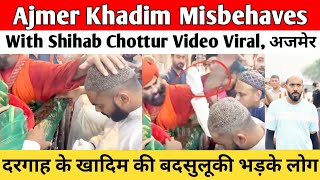 Ajmer Khadim Misbehaves With Shihab Chottur Video Viral | अजमेर दरगाह के खादिम की बदसुलूकी भड़के लोग