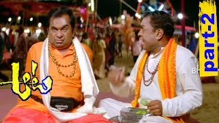 Aata Telugu  Movie Part 2 || Siddharth, Ileana
