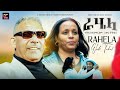 Tekle Kiflemariam (Wedi Tukul) - Qedawitey - ቀዳዊተይ - ተኽለ ወዲ-ትኹል - New Eritrean Music 2024