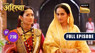 समाज के नियम | Punyashlok Ahilyabai - Ep 716 | Full Episode | 2 October 2023