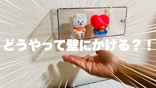 【100均】バズりすぎて買えない…人気のディスプレイケース❤️壁にも付けられるコレクションケース#ダイソー