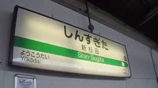 JR東日本根岸線　新杉田駅2番線発車メロディー