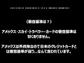 アメックス・スカイトラベラー・カードの口コミや審査基準は？