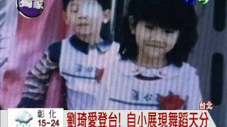 中華民國之光：2011地球小姐選美比賽！十八歲政大美女獲最上鏡頭獎！