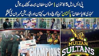 PSL5: Multan Sultan Jeet k lye PurJaush | Kabaddi World Cup 2020: Pakistan Ki Jeet | Jaago Lahore