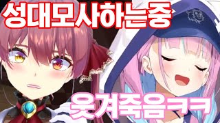 딸이랑 장난치고 싶은 센쵸 ㅋㅋ 【미나토 아쿠아, 호쇼 마린, 시시로 보탄 】