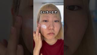 【無加工】 すっぴん妖怪女の超簡単な別人級メイク🤍 #陽キャ系ぼっち #shorts