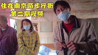 上海唯一一幢在南京路步行街的住宅，民国时期的老房子。