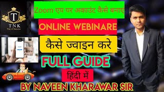 Zoom Webinar कैसे join करे , link कैसे बनाए ,  Account कैसे बनाए  - Naveen kharawar Sir