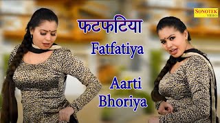 Sapna Hit Song I फटफटिया\Fatfatiya I Aarti Bhoriya Dance I Dj Remix Dance Song I Sapna Entertainment