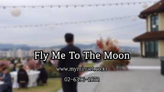 [웨딩연주-마이미뉴엣] 재즈 | 신랑신부 재입장 | Fly Me To The Moon | 워커힐 애스톤하우스