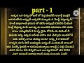 💞మన్నించు నా ప్రాణమా💞part -1💞హార్ట్ టచింగ్ స్టోరీ