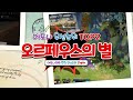 로스트아크 에포나 추천 우선순위 top7 ㅣ 내실 관련 에포나 의뢰 공략 【 뉴비가이드 】