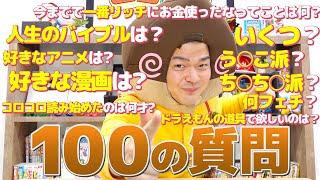 【１００の質問】コロコロクリちゃんを大解剖！！