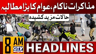 Protest in Azad Kashmir | Negotiations Failed | 8 AM Headlines | Awami Action Committee in Action