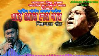 Eye Mur xex Gaan ||Zubeen Garg||BishnuPrasad Rabha Geet