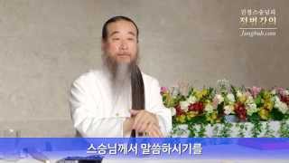 [정법강의] 3753강 예술인의 어려움