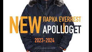 Самая теплая куртка Аляска до -55 Apolloget EVERREST