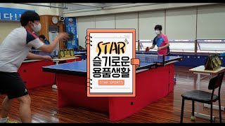 [슬기로운 용품생활] 초특가 가성비 탁구라켓 시리즈!(초심자용 탁구라켓)