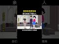 借钱容易要钱难，亲兄妹成了陌生人 原创动画 婚姻家庭情感 情感动画故事