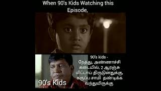 Vidathu Karuppu, 90sKids troll