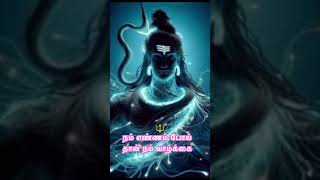 நம் எண்ணம் போல் தான் நம் வாழ்க்கை அமைகிறது #motivation