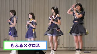 【4K】もふる×クロス / 2 Mar 2022