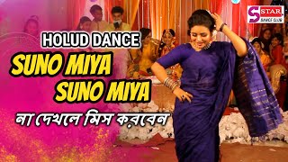 Suno Miya Suno Miya Dance Video || Holud Dance Performance || S Star Dance Club || Dance Video 2021