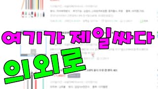 애플펜슬 1세대 의외로 제일저렴한곳 현재기준