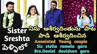 Sister Sreshta karmoji marriage లో  నిను ఆశీర్వదింతును పాట ll AASHIRWADAM SONG#blessed#couple