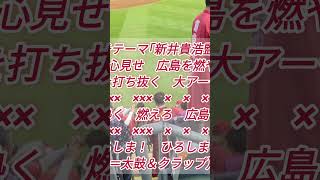 カープ応援歌クライマックスファーストステージ第一戦２次会広島応援歌応援団長突っ込まれる②いいぞ！ジャアイアンつリードしかける。。２次会飛ばすチャンス