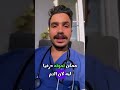 تعمل ايه لو حد بينزف من انفه 🩸⚠️ معلومات_عامة معلومة طب