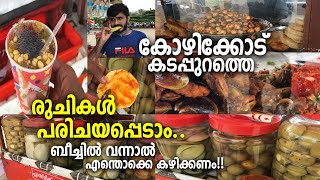 calicut beach | calicut tourist places | kozhikode beach | food vlog malayalam | calicut food blog |