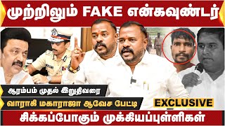 முற்றிலும் fake encounter..! சிக்கப்போகும் முக்கியப்புள்ளிகள்.... வாராகி மகாராஜா ஆவேச பேட்டி