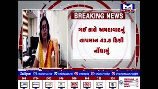 Ahmedabad :આગામી બે દિવસ તાપમાન ઘટશે | MantavyaNews