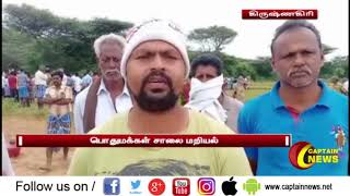 கிருஷ்ணகிரி | சூளகிரி அருகே யானை தாக்கி இருவர் பலி