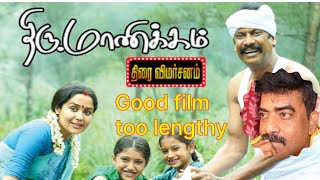 Thiru manikam review | திரு.மாணிக்கம் திரை விமர்சனம் |