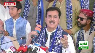 Multan | Former Prime Minister Yousaf Raza Gilani Address | APC Saraikistan province