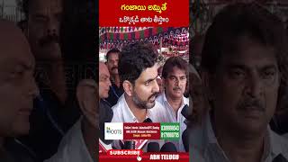 గంజాయి అమ్మితే ఒక్కొక్కడి తాట తీస్తాం.. #naralokesh #mangalagiri #ministernaralokesh | ABN Telugu