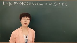 高中数学求数列{an}的通项公式（大胆猜测、小心验证）