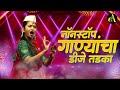 नाचायला लावणारी डिजे गाणी नॉनस्टॉप हिंदी मराठी डिजे ∣ nonstop marathi vs hindi dj song dj marathi