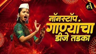 नाचायला लावणारी डिजे गाणी | नॉनस्टॉप हिंदी #मराठी डिजे ∣ Nonstop Marathi Vs Hindi Dj Song Dj Marathi