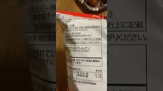 #ポテトチップス #うすしお味 #カルビー  Japan  #potato chips #light salt flavor #Calbee