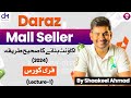 How to Create Daraz Mall Daraz Seller Account | Documents Dmall  Daraz seller Account | Free Course