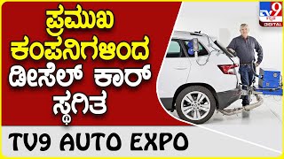 Real Driving Emissions: 2023ರ ಏಪ್ರಿಲ್ 1 ಕ್ಕೆ ಜಾರಿಗೆ ಬರಲಿದೆ ಹೊಸ ರಿಯಲ್ ಡ್ರೈವಿಂಗ್ ಎಮಿಷನ್ | Tv9 Kannada