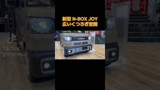 Honda New N-BOX JOY Turbo Interior and Exterior #honda #NBOX #car