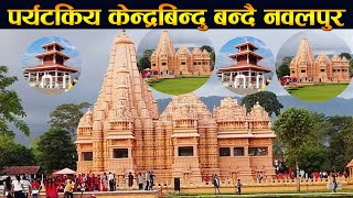 CG Temple: Most Beautiful Temple in nepal CG temple #Saswat dham Nawalparasi#