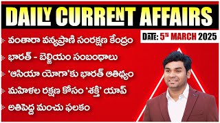 Daily Current Affairs by Praveen Sir |5th March 2025 | Telugu | Latest GK & News Updates