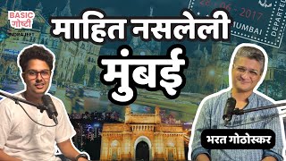 Unknown History of Mumbai | Basic Goshti with Indrajeet | Bharat Gothoskar | EP 8 | Marathi Podcast