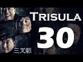 【INDO SUB】Trisula 30（Chen Jianbin, Dong Yong, Hao Ping）| JiajiaTV